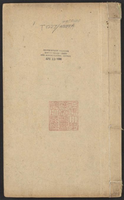 53690243 太上感应篇图说 v.1 1111142249 1.jpg