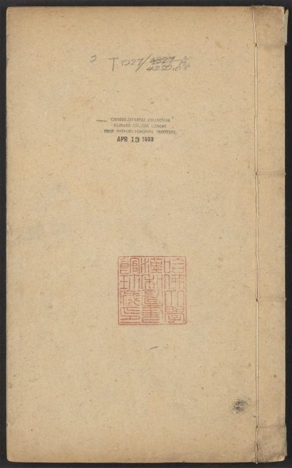 53690243 太上感应篇图说 v.2 1111142253 1.jpg