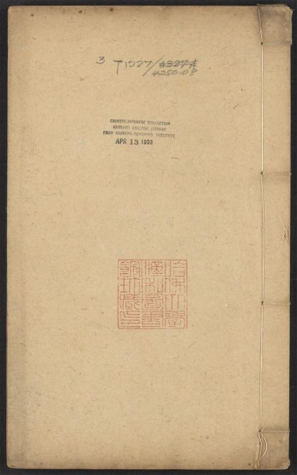 53690243 太上感应篇图说 v.3 1111142257 1.jpg