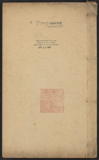 53690243 太上感应篇图说 v.4 1111142301 1.jpg