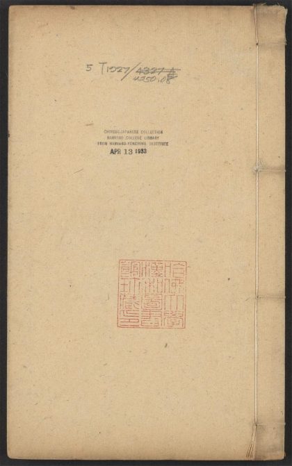 53690243 太上感应篇图说 v.5 1111142306 1.jpg