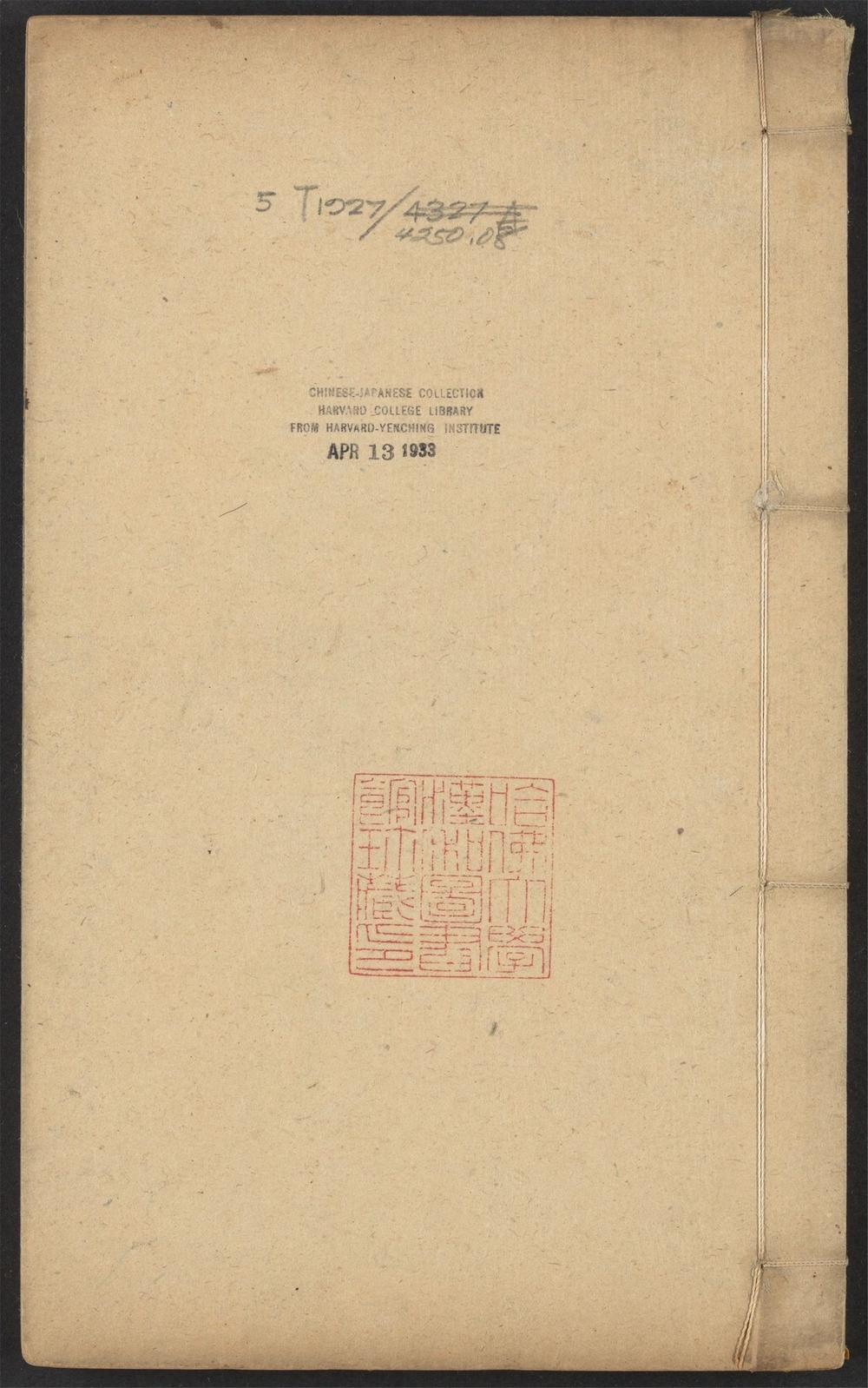 太上感应篇图说_v.5