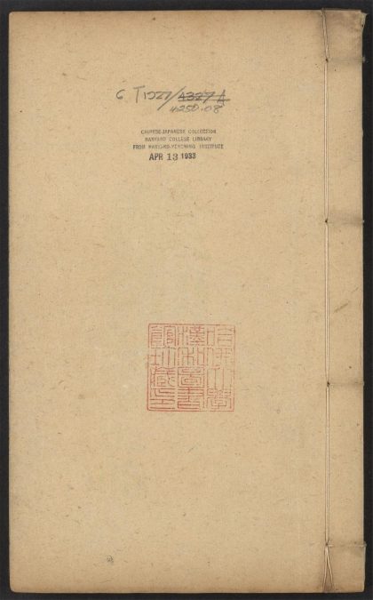 53690243 太上感应篇图说 v.6 1111142310 1.jpg