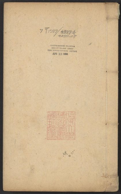 53690243 太上感应篇图说 v.7 1111142314 1.jpg