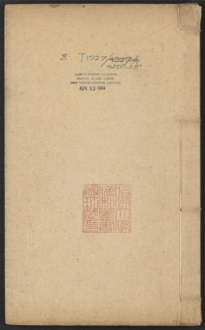 53690243 太上感应篇图说 v.8 1111142318 1.jpg