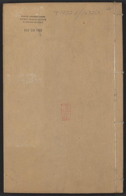 53690245 玉枢经钥 v.2卷之五卷八 1111142325 1.jpg