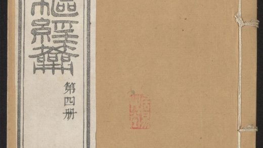 53690245 玉枢经钥 v.4卷之十三卷十六 1111142333 1.jpg