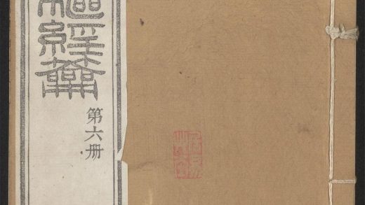 53690245 玉枢经钥 v.6卷之二十一卷二十四 1111142341 1.jpg