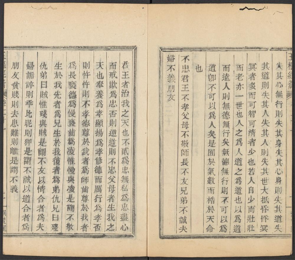 玉枢经钥_v.6卷之二十一~卷二十四