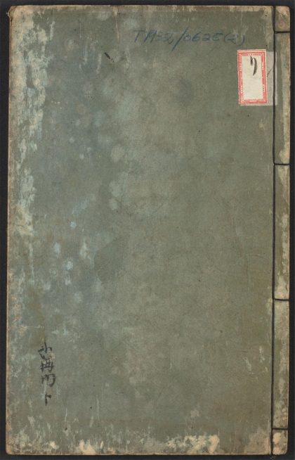 53690247 文昌化书 v.2 1111142349 1.jpg
