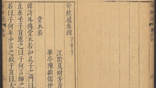 53691821 奇姓通 卷四 1111142435 1.jpg