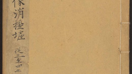53691833 仙佛竒踪 v.2 1111142509 1.jpg