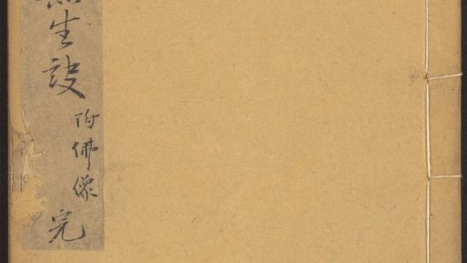53691833 仙佛竒踪 v.3 1111142513 1.jpg