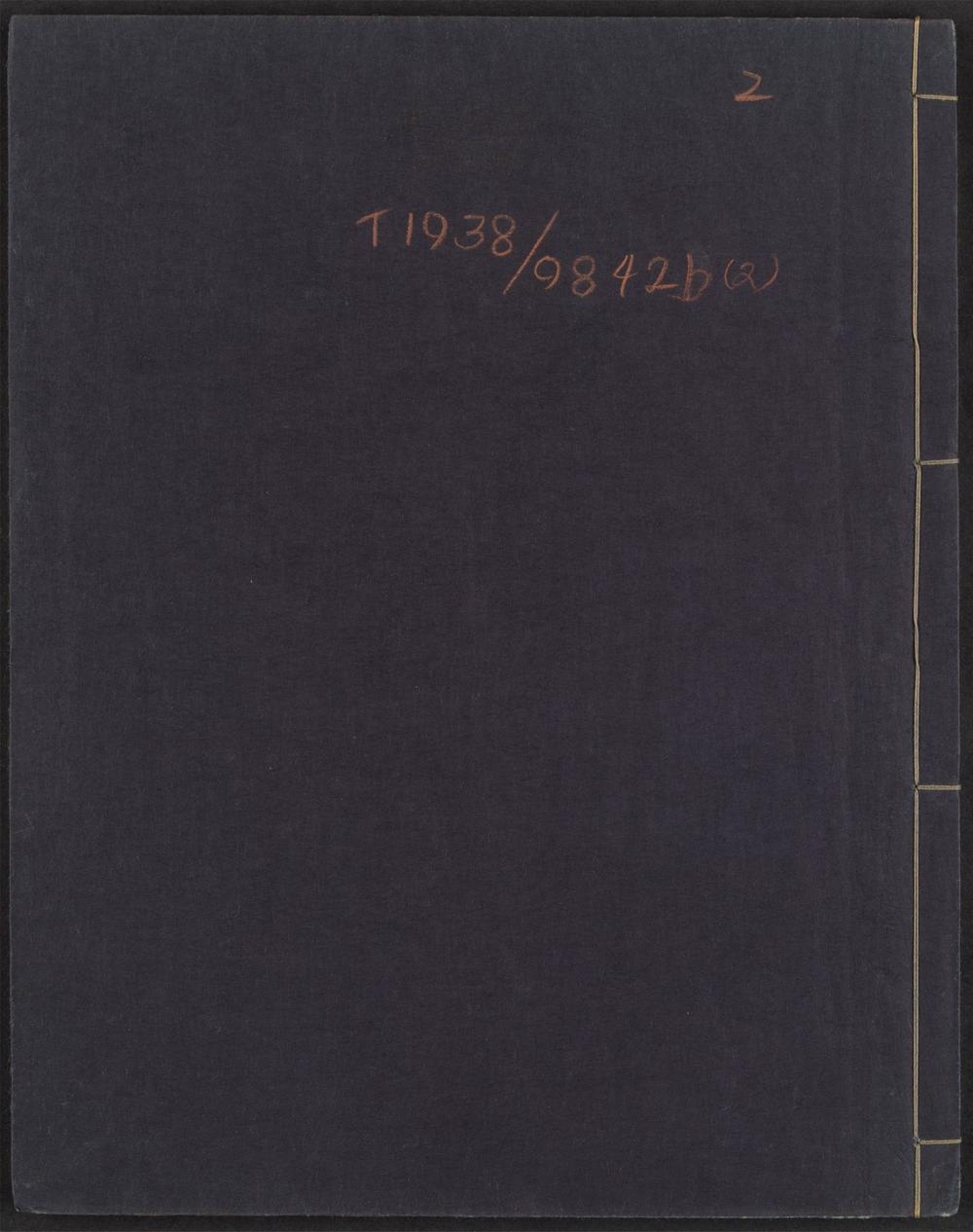 性命双修万神圭旨_v.2