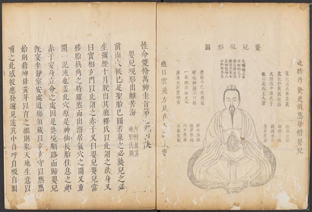 性命双修万神圭旨_v.4