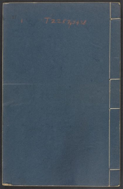 53693178 古今万姓统谱 历代帝王姓系统谱 1111142617 1.jpg