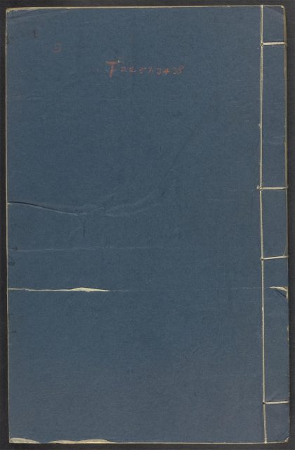 53693178 古今万姓统谱 古今万姓统谱 pt 0 1111142536 1.jpg