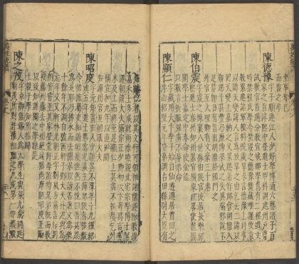 53693178 古今万姓统谱 古今万姓统谱 pt 1 1111142542 1.jpg
