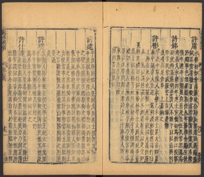 53693178 古今万姓统谱 古今万姓统谱 pt 4 1111142600 1.jpg
