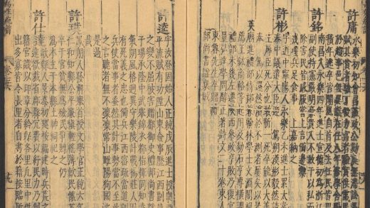 53693178 古今万姓统谱 古今万姓统谱 pt 4 1111142600 1.jpg
