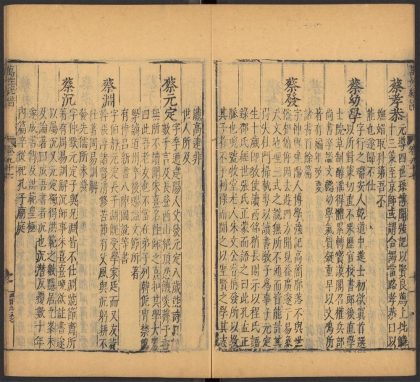 53693178 古今万姓统谱 古今万姓统谱 pt 5 1111142607 1.jpg