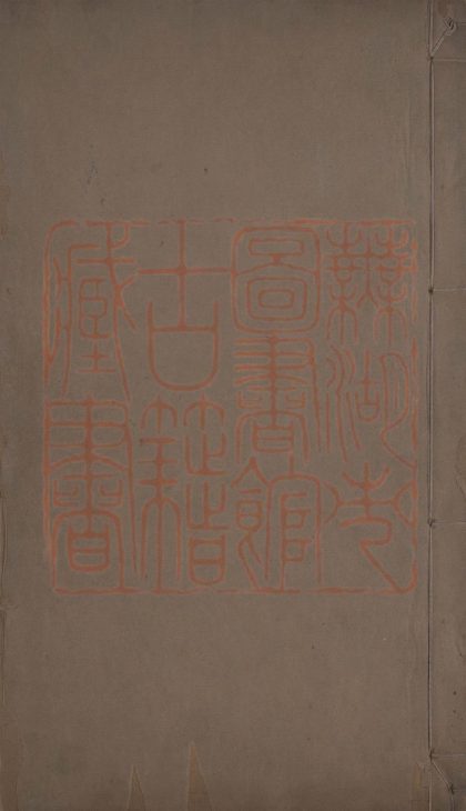 536 禮说十四卷 1213153523 1.jpg