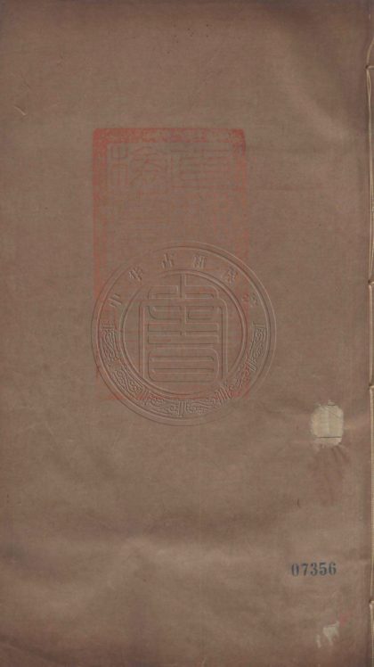 5370 碧江集 十九卷 0107230626 1.jpg