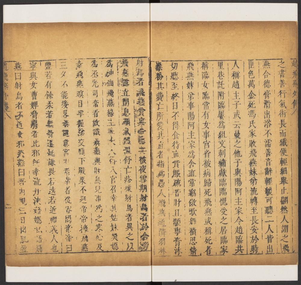 绿窗女史_卷三宫闱部_下