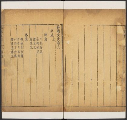 53710061 绿窗女史 卷六冥感部 上 1111142644 1.jpg