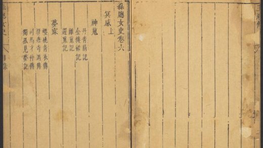 53710061 绿窗女史 卷六冥感部 上 1111142644 1.jpg