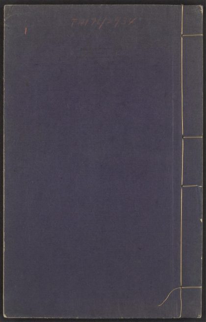 53710061 绿窗女史 封面、牌记、引 1111142629 1.jpg