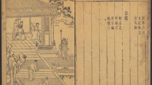 53710061 绿窗女史 插图 1111142625 1.jpg