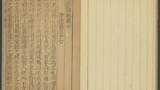 53710882 盐铁论 卷第七 1111142751 1.jpg