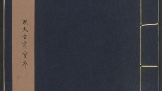 53710882 盐铁论 卷第八 1111142736 1.jpg