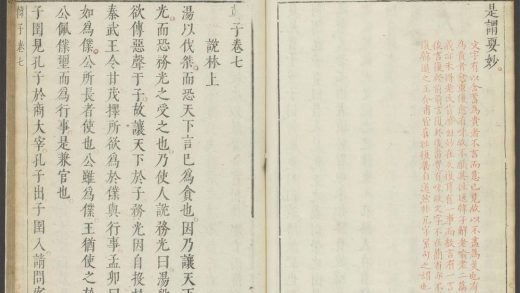 53710889 韩子迂评 卷七 1111142840 1.jpg