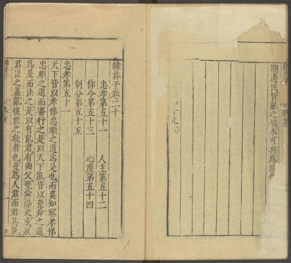 53710898 韩非子 卷二十 1111142949 1.jpg