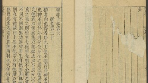 53710898 韩非子 卷六 1111142957 1.jpg