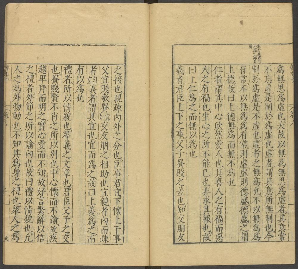韩非子_卷六