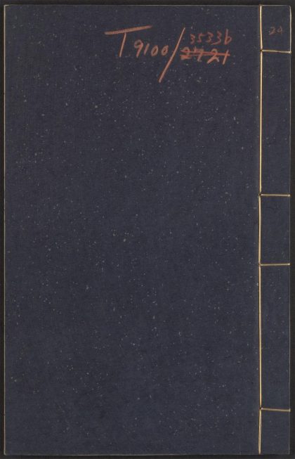 53712133 齐民要术 v.24 佛国记 一卷 释法显撰 1111143133 1.jpg