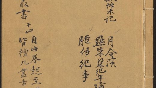 53715373 三百篇鸟兽草木记 v.1 三百篇鸟兽草木记 徐士俊着. 月令演 徐士俊着. 历代甲子考 黄宗羲着. etc 1111143216 1.jpg