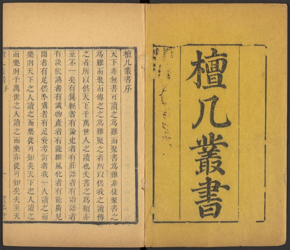 三百篇鸟兽草木记_v.1_三百篇鸟兽草木记_-_徐士俊着._月令演_-_徐士俊着._历代甲子考_-_黄宗羲着._etc