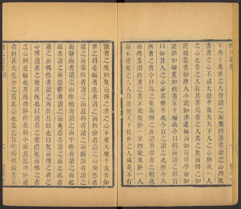 三百篇鸟兽草木记_v.1_三百篇鸟兽草木记_-_徐士俊着._月令演_-_徐士俊着._历代甲子考_-_黄宗羲着._etc