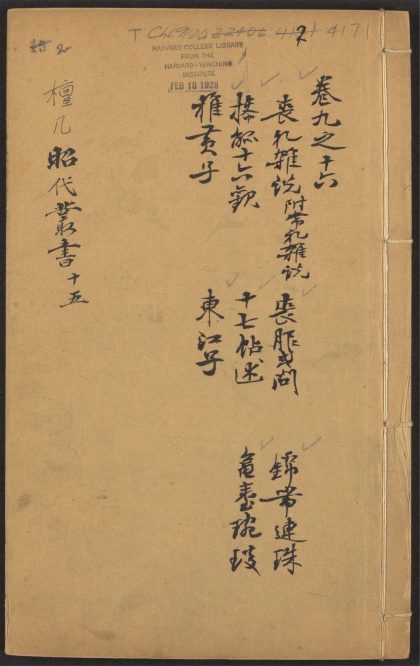 53715373 三百篇鸟兽草木记 v.2 丧礼杂说 毛先舒着. 丧服或问 汪琬着. 锦带连珠 王嗣槐着.etc 1111143229 1.jpg