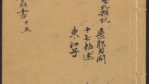 53715373 三百篇鸟兽草木记 v.2 丧礼杂说 毛先舒着. 丧服或问 汪琬着. 锦带连珠 王嗣槐着.etc 1111143229 1.jpg