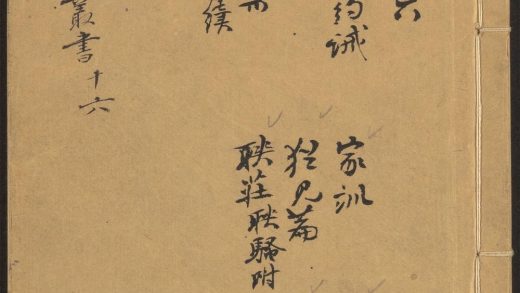 53715373 三百篇鸟兽草木记 v.3 续证人社约诫 恽日初着. 家训 张习孔着. 高氏塾铎 高拱京着. etc 1111143233 1.jpg