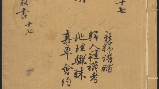 53715373 三百篇鸟兽草木记 v.4 新妇谱 陆圻着. 新妇谱补 1卷 查琪着. 新妇谱补 陈确着.etc 1111143237 1.jpg
