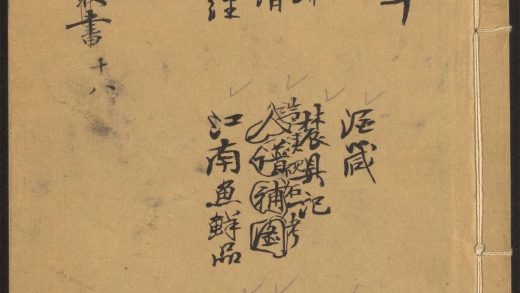 53715373 三百篇鸟兽草木记 v.5 酒律 张潮着.酒箴 金昭鉴着. 觞政五十则 沈中楹着.etc 1111143240 1.jpg