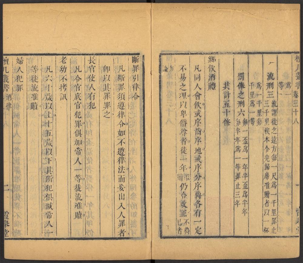三百篇鸟兽草木记_v.5_酒律_-_张潮着.酒箴_-_金昭鉴着._觞政五十则_-_沈中楹着.etc