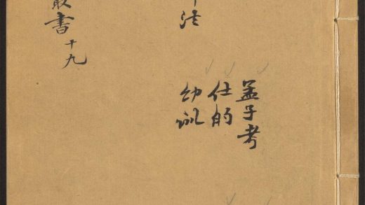 53715373 三百篇鸟兽草木记 v.6 逸亭易论 徐继恩着. 孟子考 阎若璩着. 人谱补图 宋瑾着.etc 1111143244 1.jpg