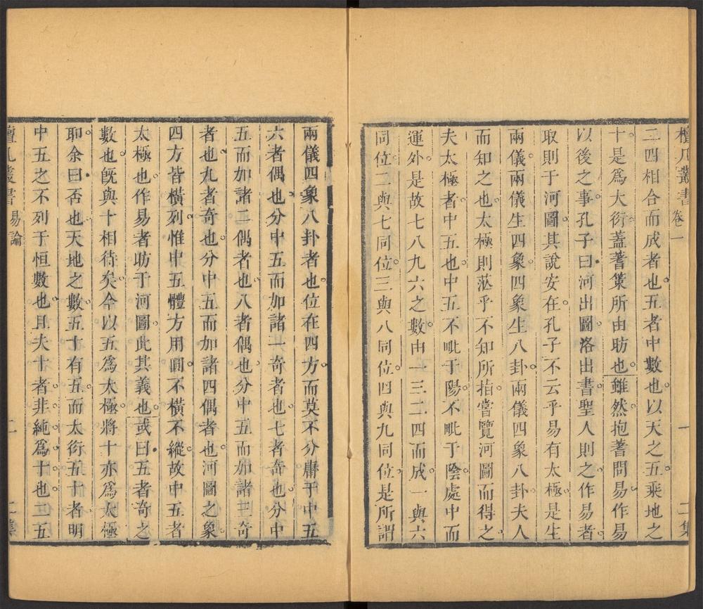 三百篇鸟兽草木记_v.6_逸亭易论_-_徐继恩着._孟子考_-_阎若璩着._人谱补图_-_宋瑾着.etc